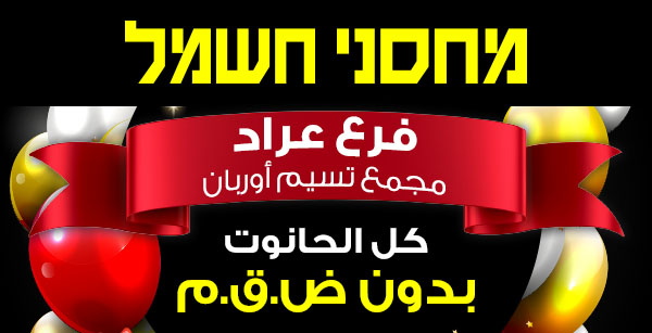 كل الحانوت بدون  ض.ق.م